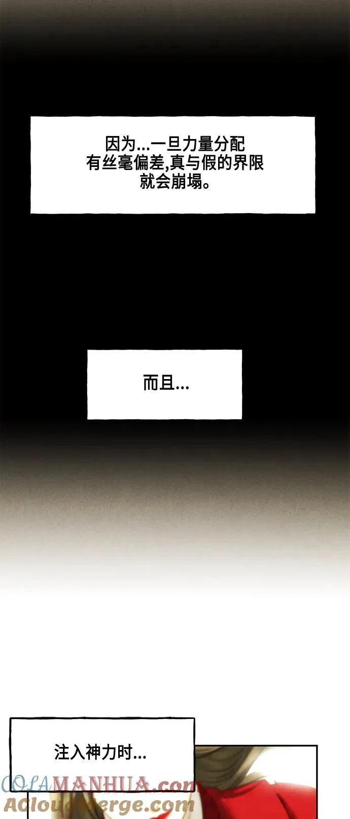 [第152话] 鬼家（15） 第43页