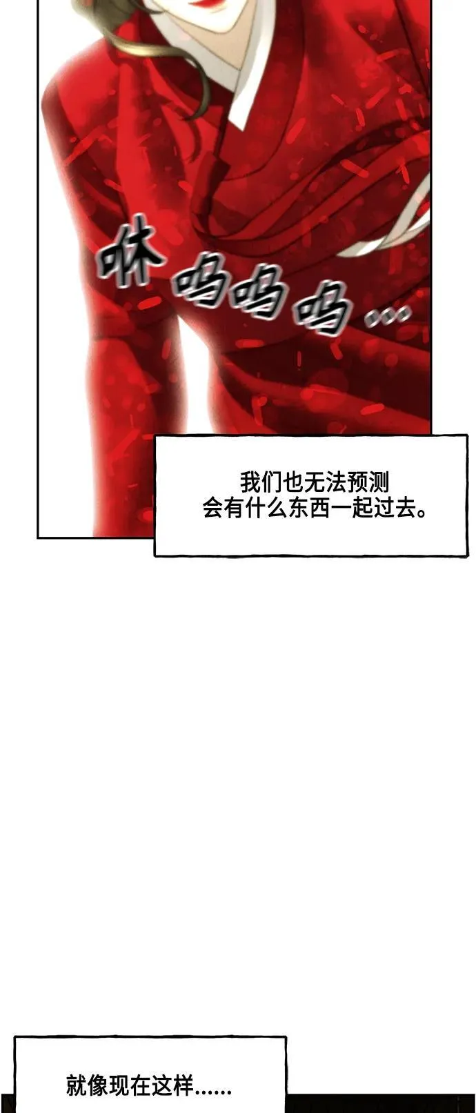 [第152话] 鬼家（15） 第44页