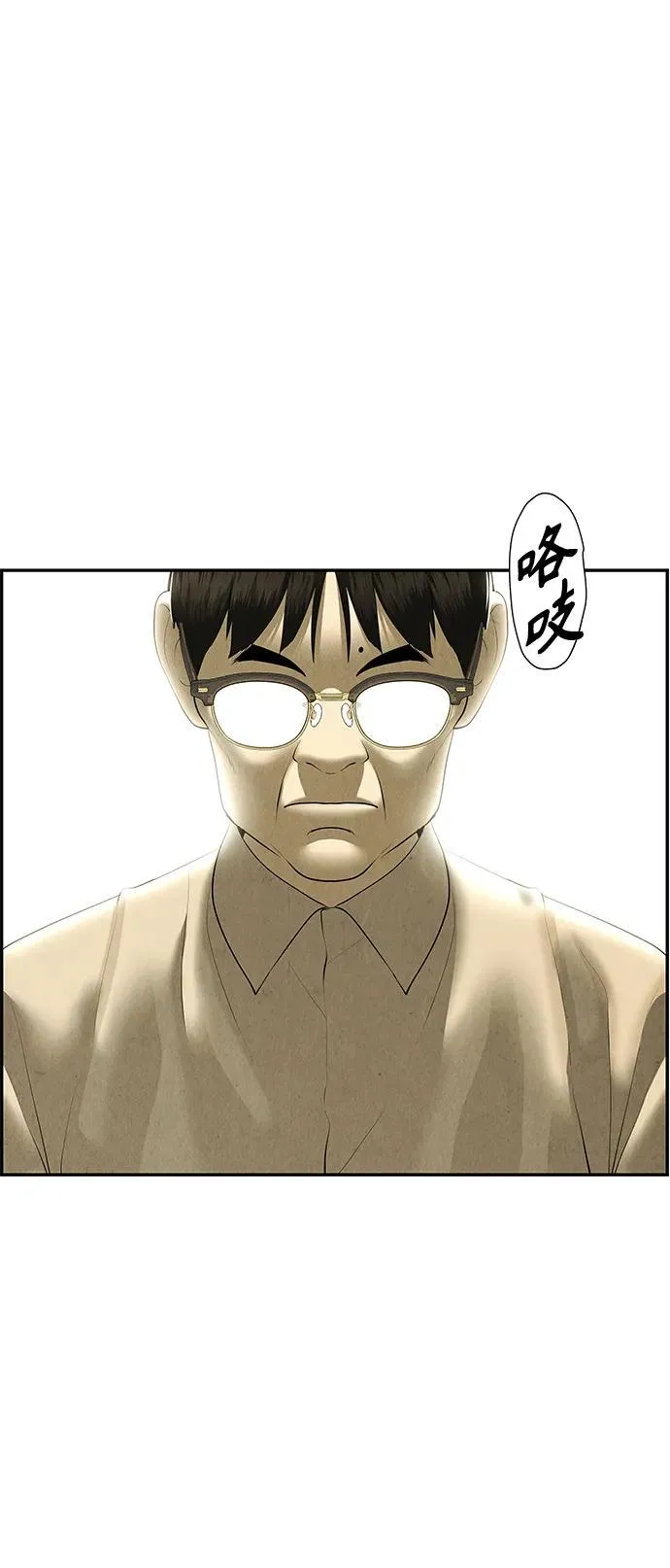 [第152话] 鬼家（15） 第47页