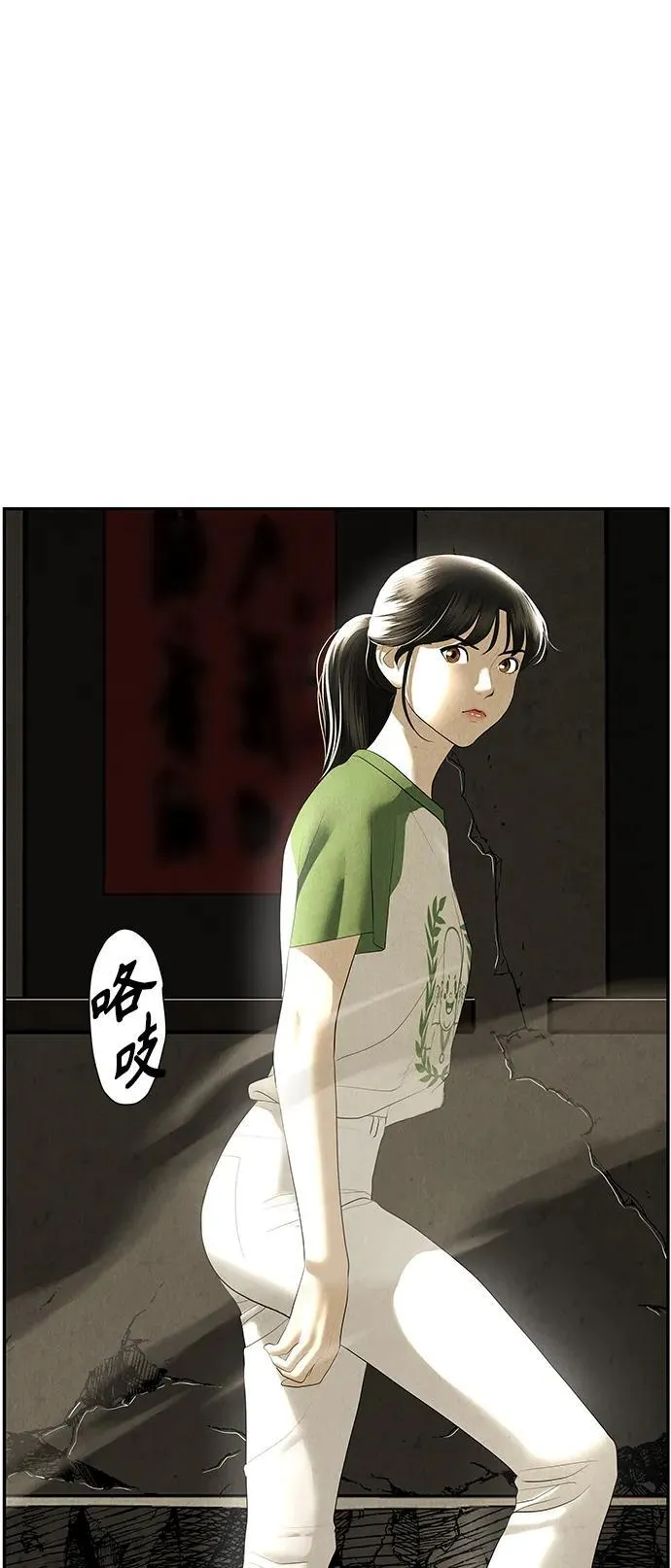 [第152话] 鬼家（15） 第50页