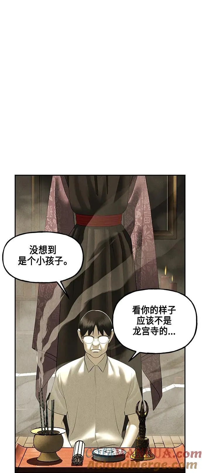 [第152话] 鬼家（15） 第52页