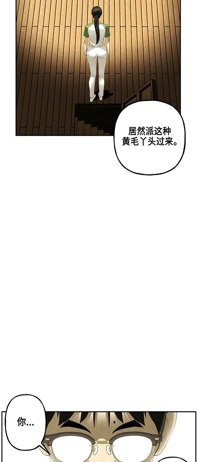 [第152话] 鬼家（15） 第54页