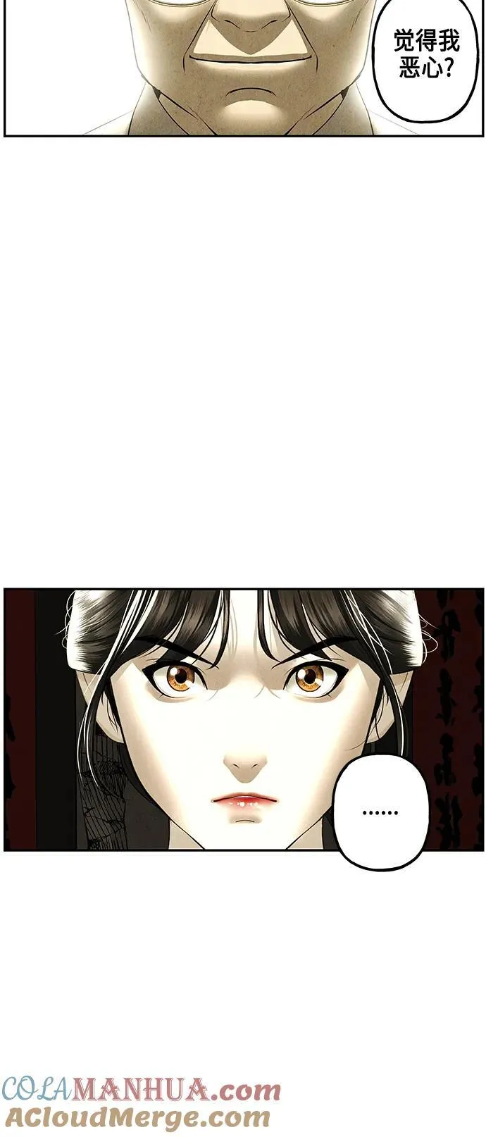 [第152话] 鬼家（15） 第55页
