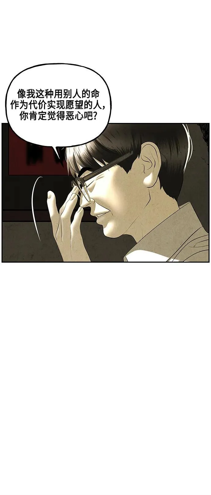 [第152话] 鬼家（15） 第56页