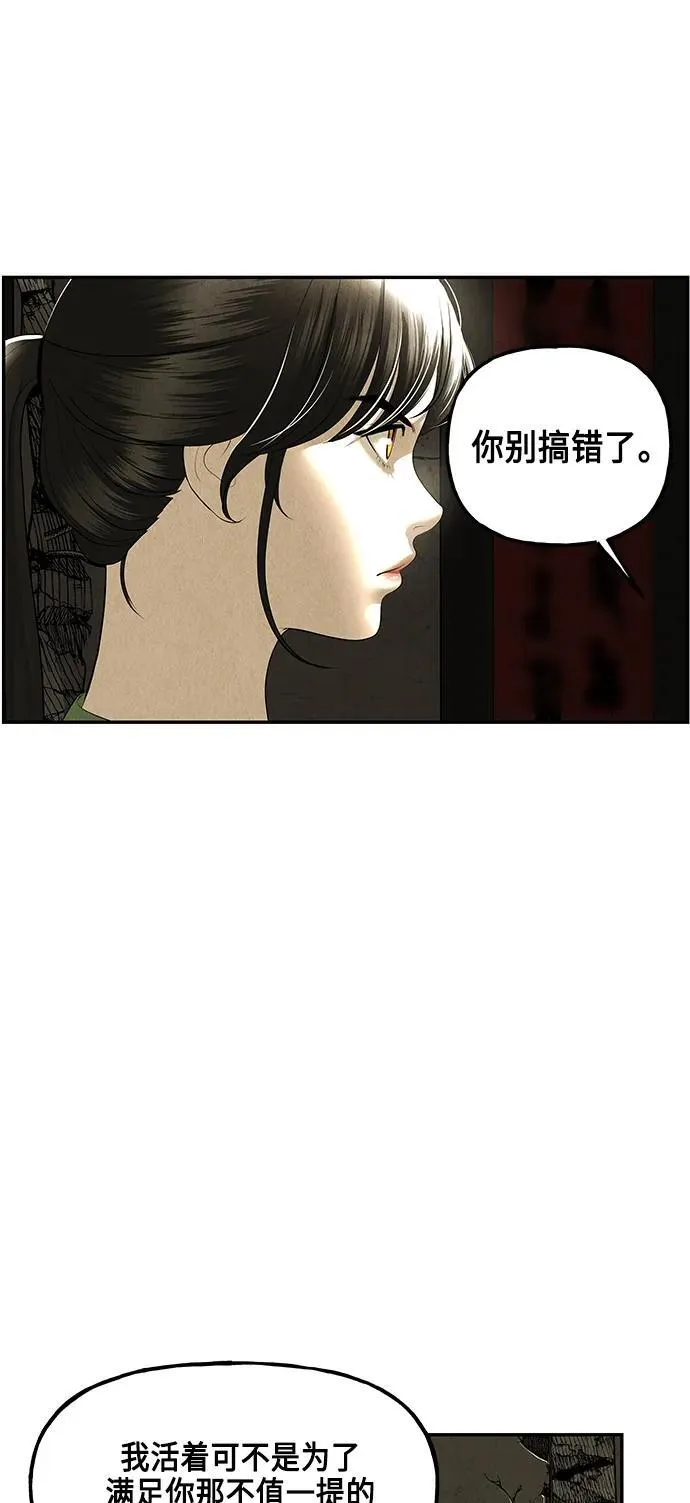 [第152话] 鬼家（15） 第57页