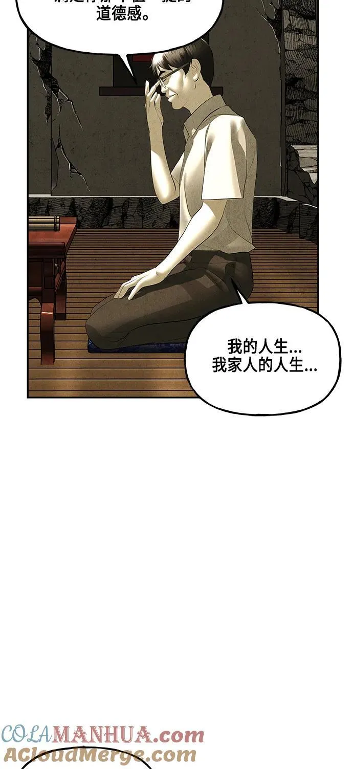 [第152话] 鬼家（15） 第58页