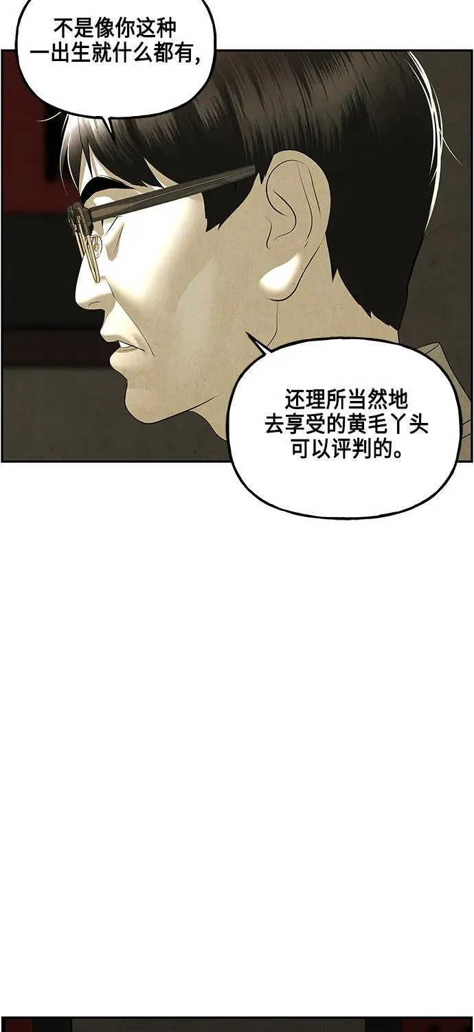 [第152话] 鬼家（15） 第59页