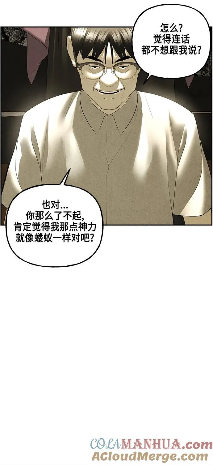 [第152话] 鬼家（15） 第61页
