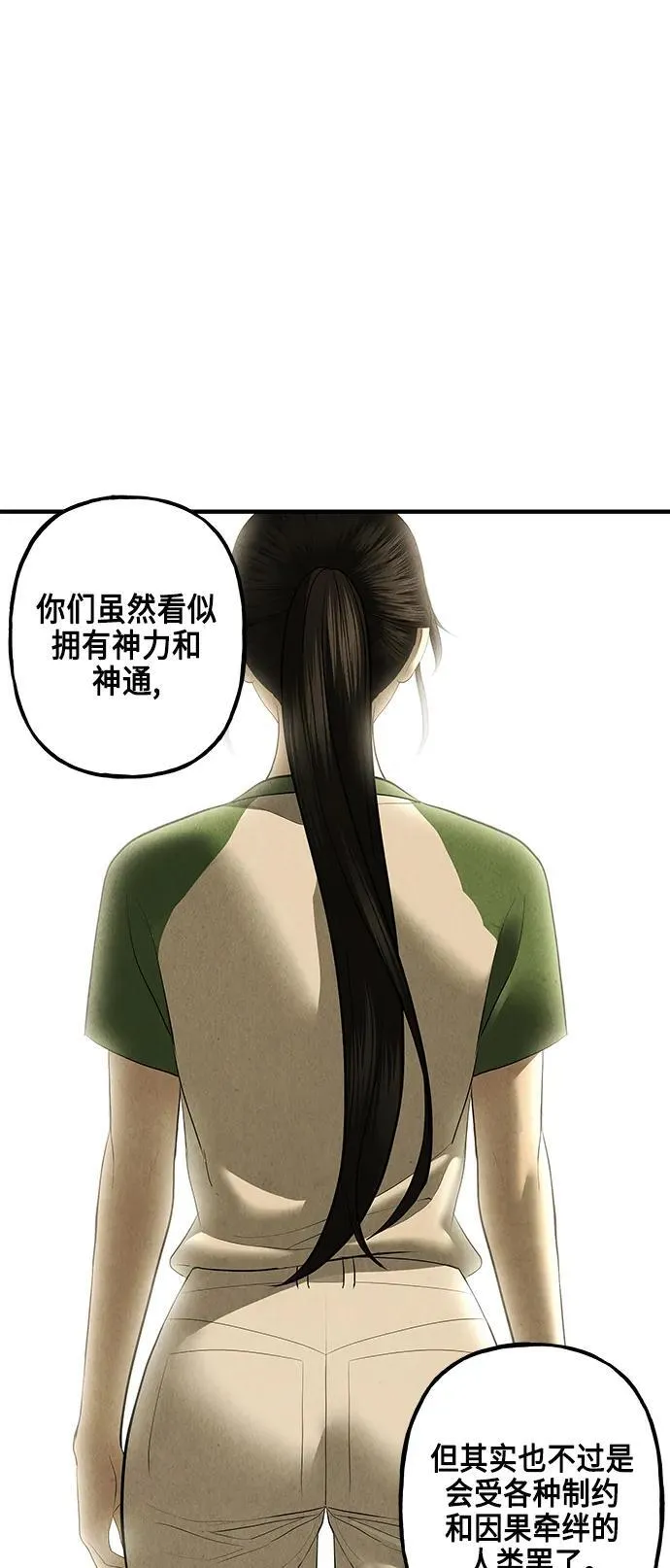 [第152话] 鬼家（15） 第63页