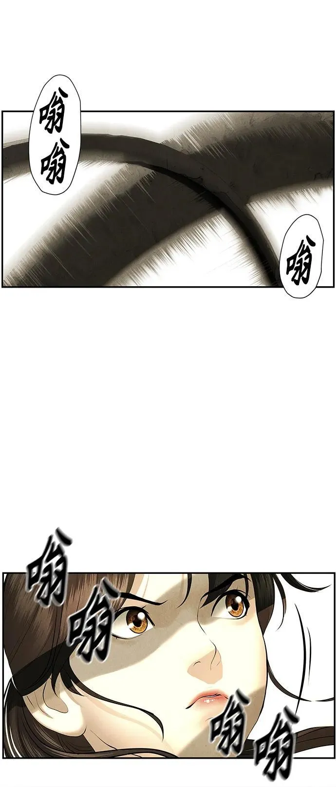 [第152话] 鬼家（15） 第66页