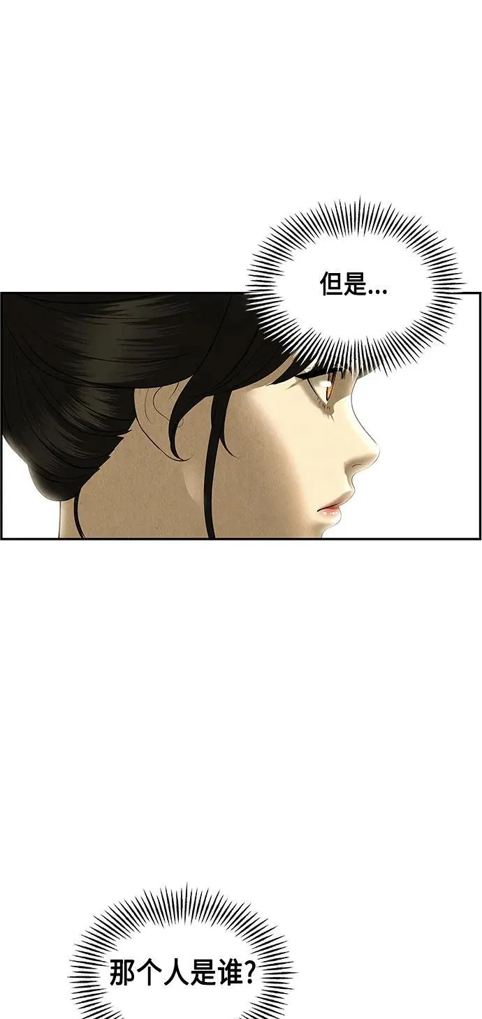 [第152话] 鬼家（15） 第72页