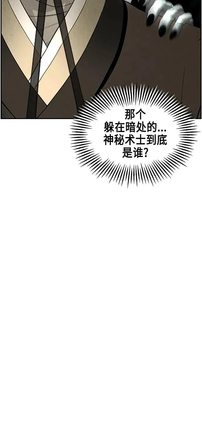 [第152话] 鬼家（15） 第74页
