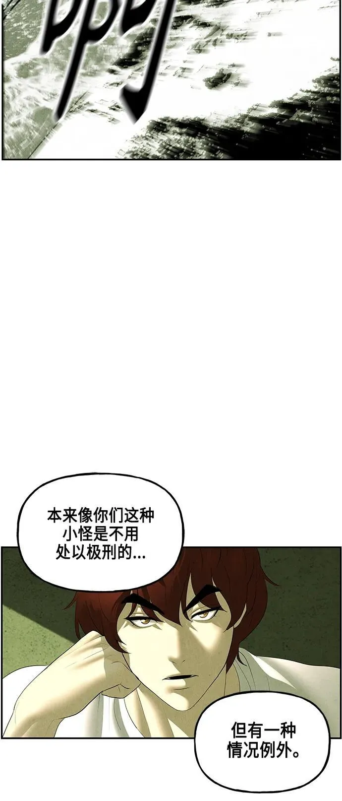 [第152话] 鬼家（15） 第78页