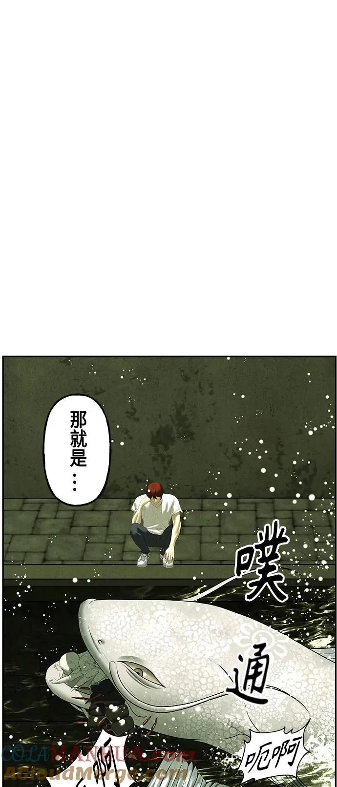 [第152话] 鬼家（15） 第79页