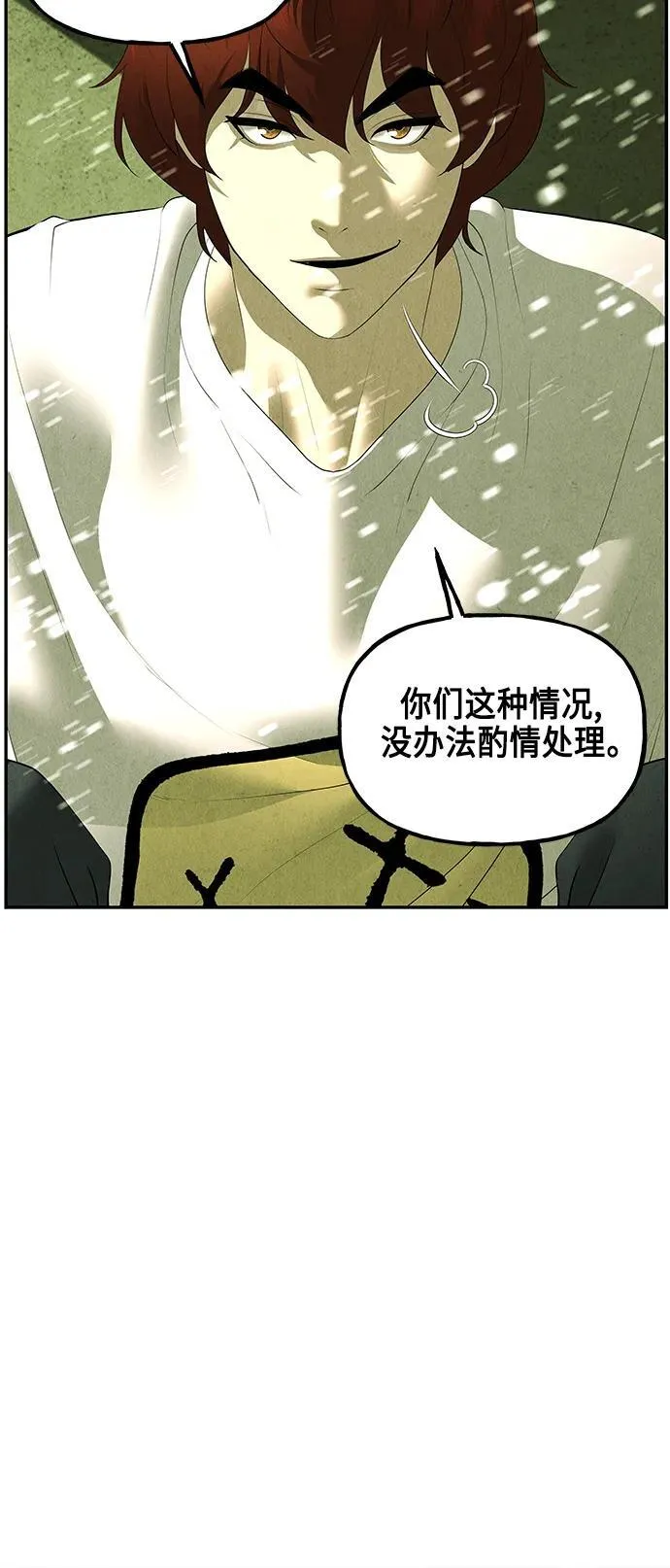 [第152话] 鬼家（15） 第81页