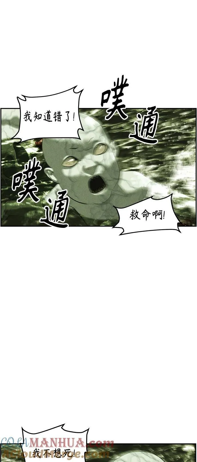 [第152话] 鬼家（15） 第82页