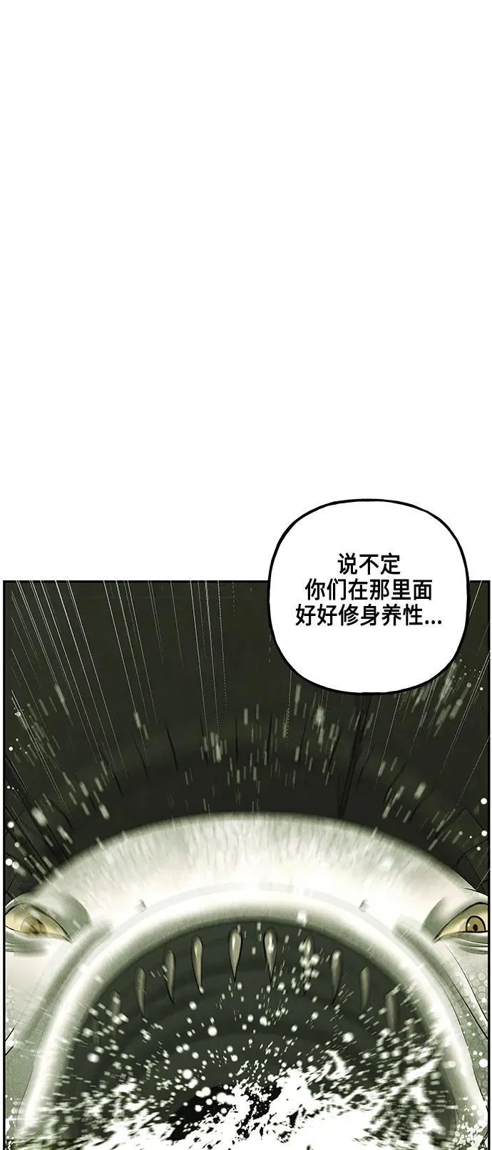 [第152话] 鬼家（15） 第84页
