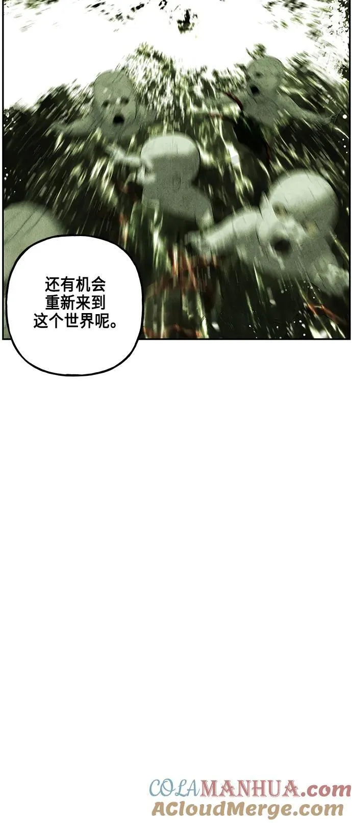 [第152话] 鬼家（15） 第85页
