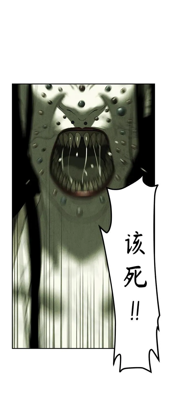 [第152话] 鬼家（15） 第86页