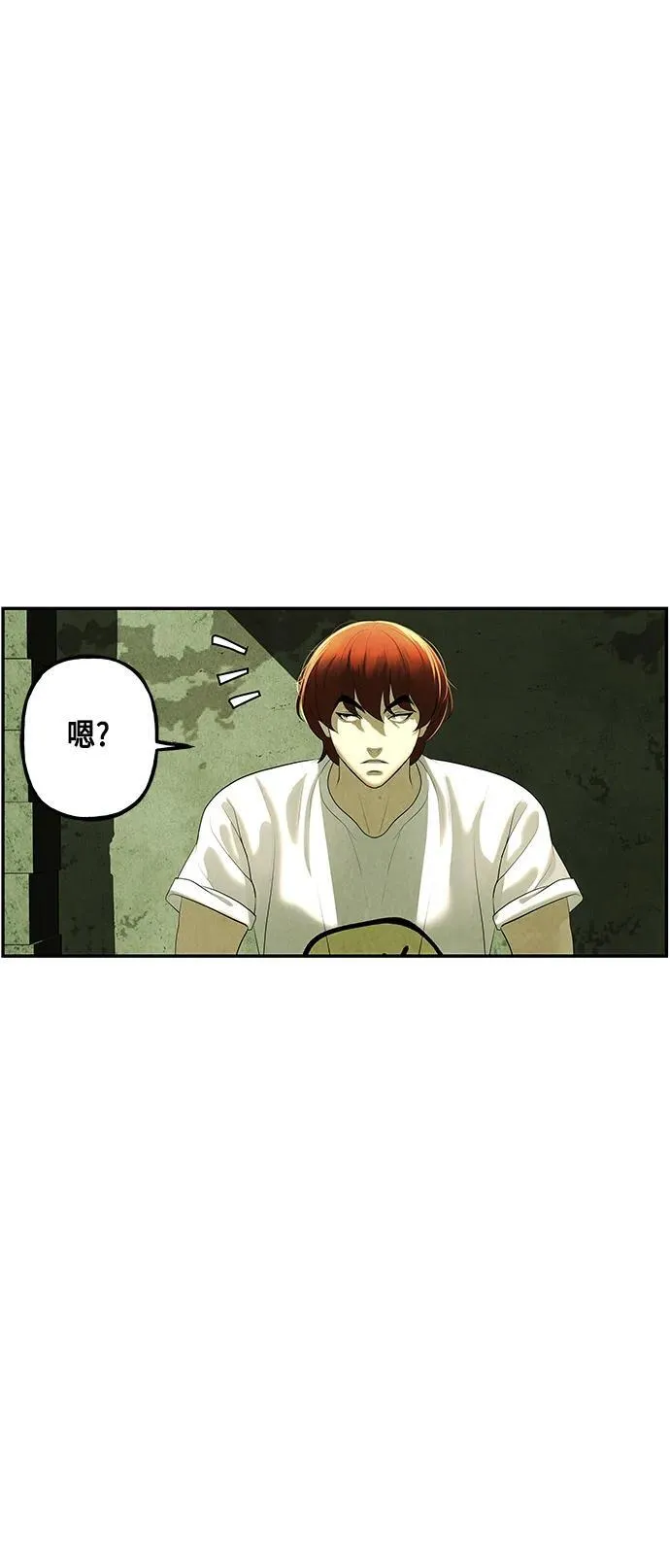[第152话] 鬼家（15） 第87页