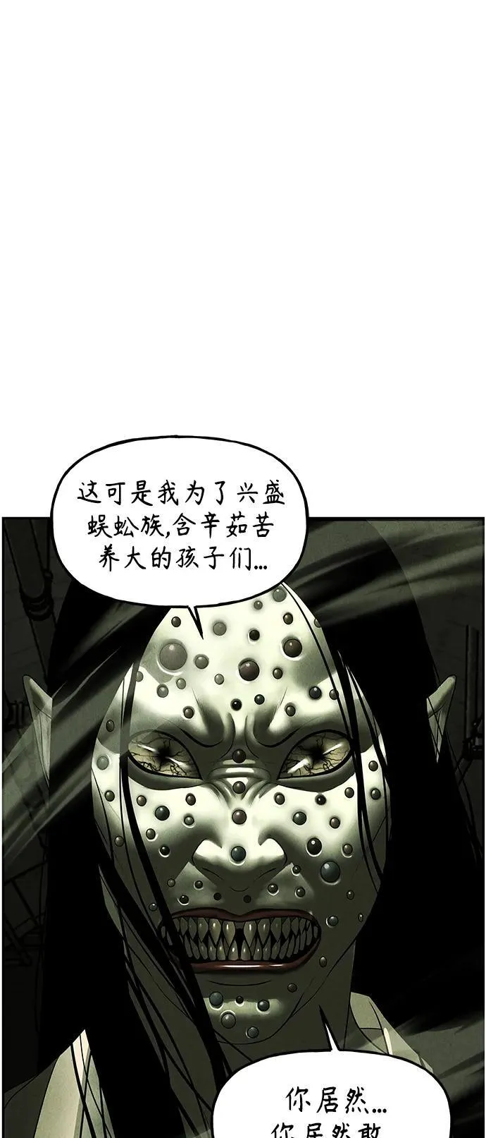 [第152话] 鬼家（15） 第89页