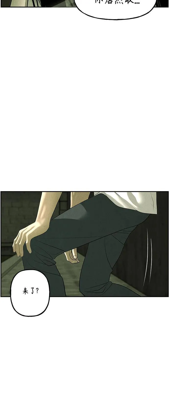 [第152话] 鬼家（15） 第90页