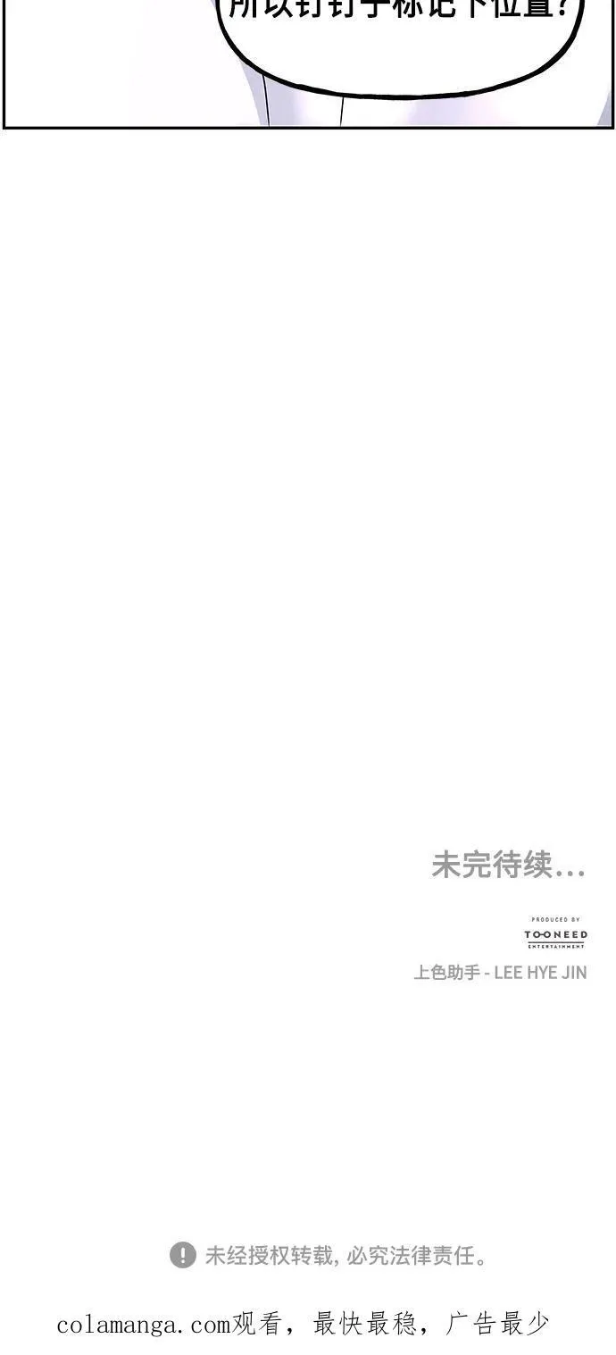 [第152话] 鬼家（15） 第93页