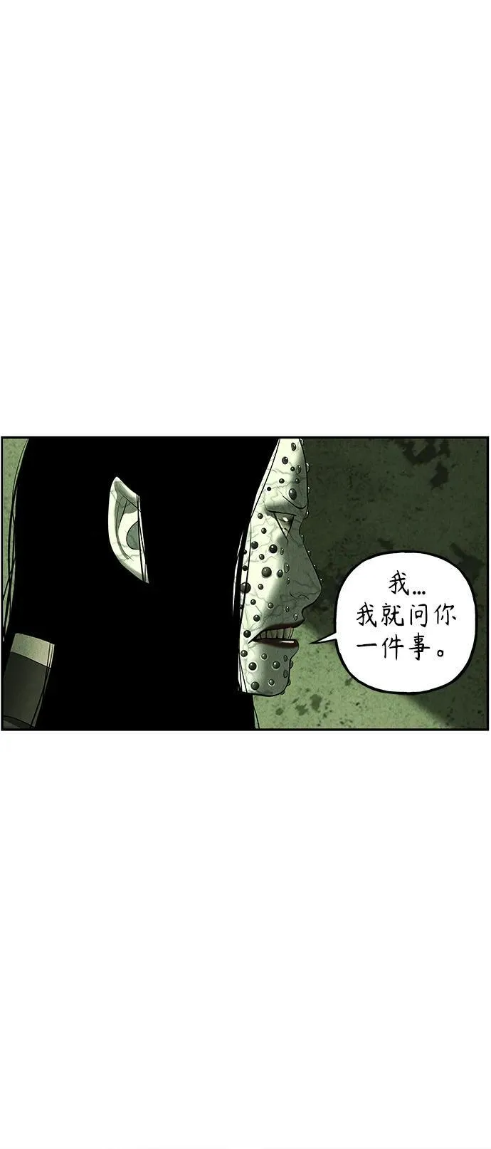 [第153话] 鬼家（16） 第6页