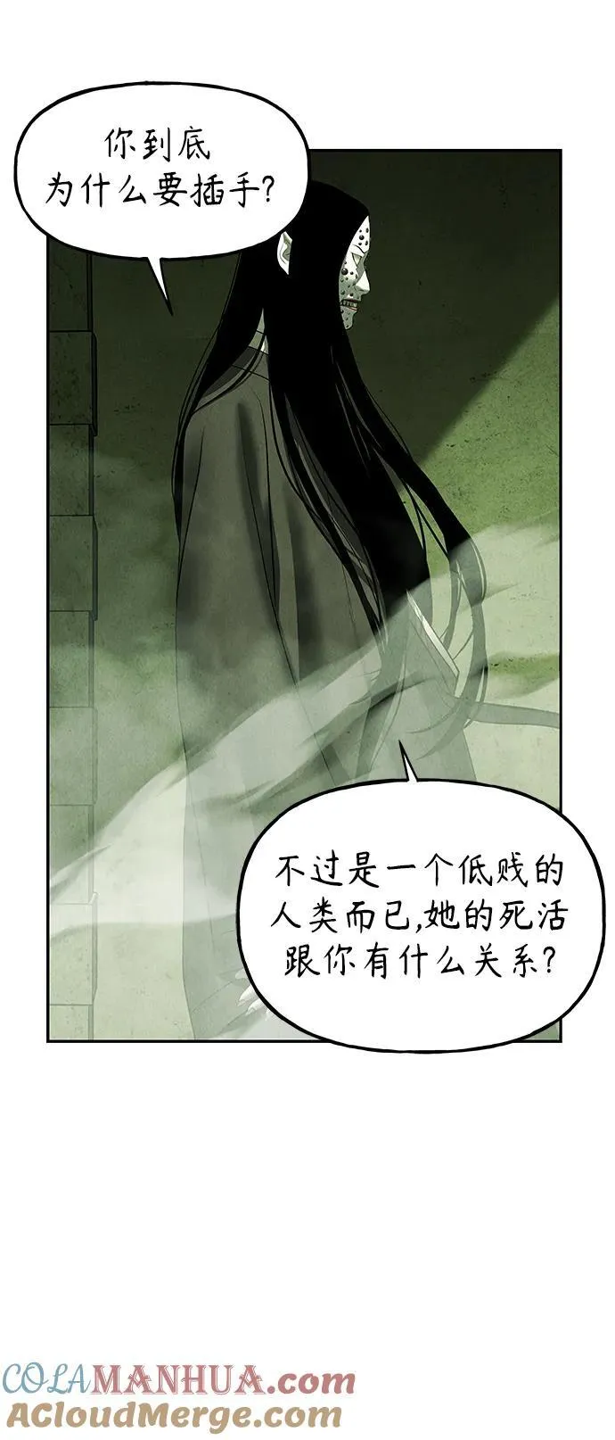 [第153话] 鬼家（16） 第7页