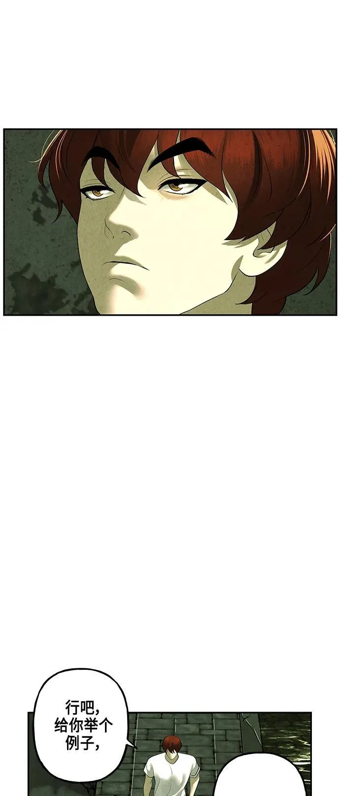 [第153话] 鬼家（16） 第8页