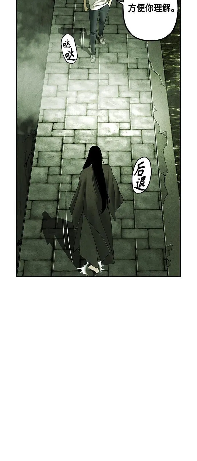 [第153话] 鬼家（16） 第9页
