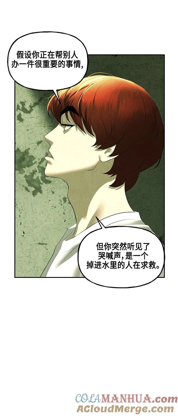 [第153话] 鬼家（16） 第10页