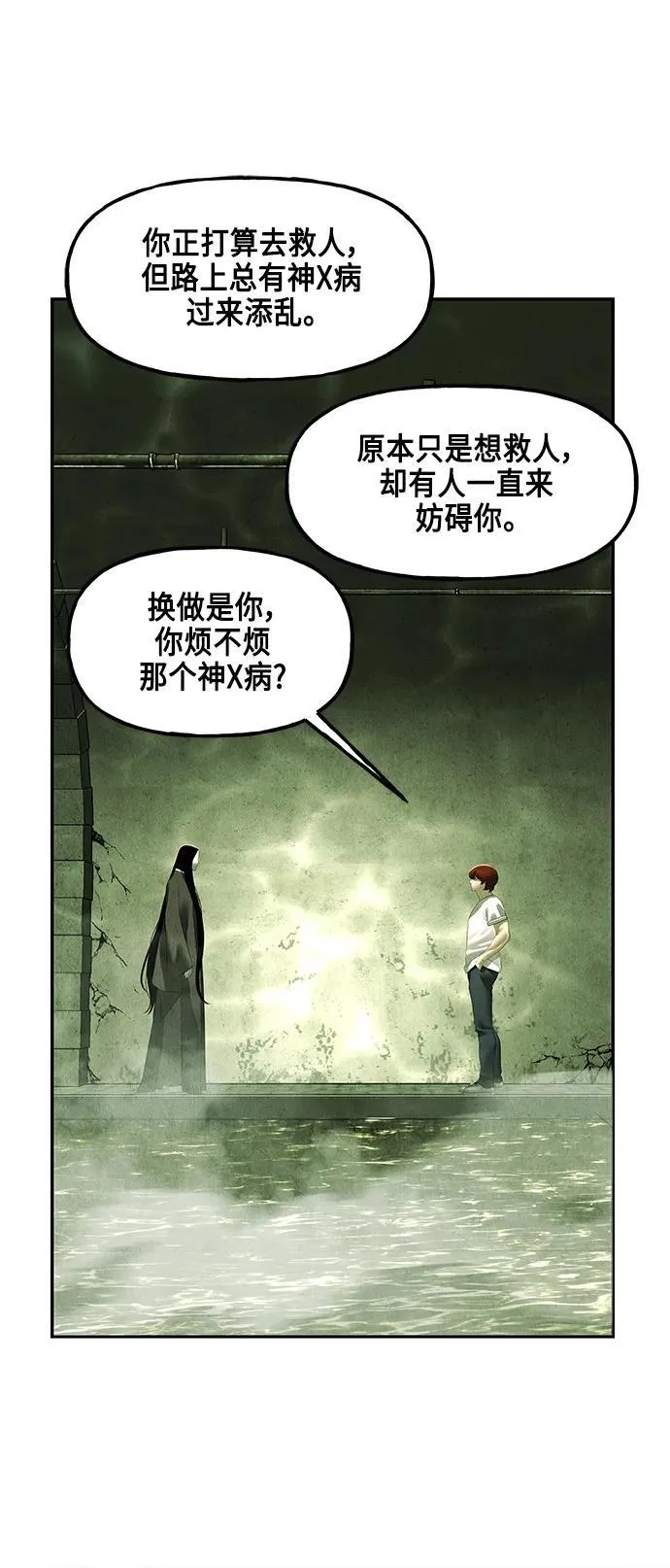 [第153话] 鬼家（16） 第11页