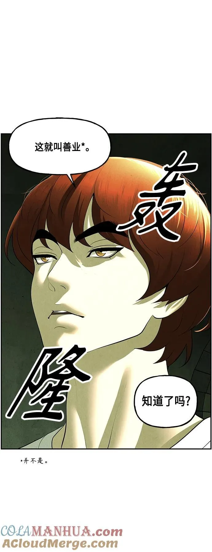[第153话] 鬼家（16） 第13页