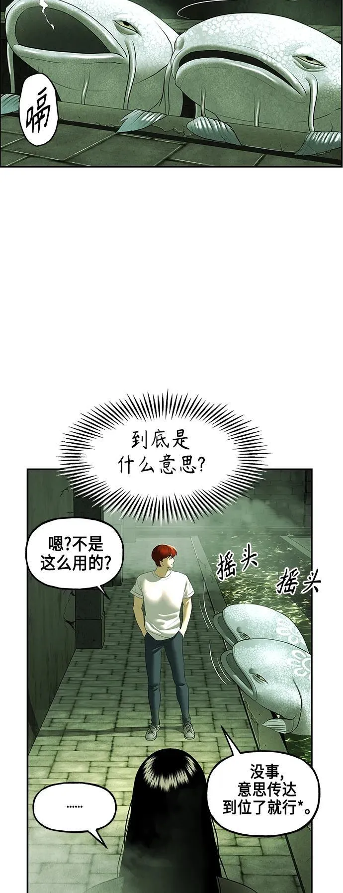 [第153话] 鬼家（16） 第15页