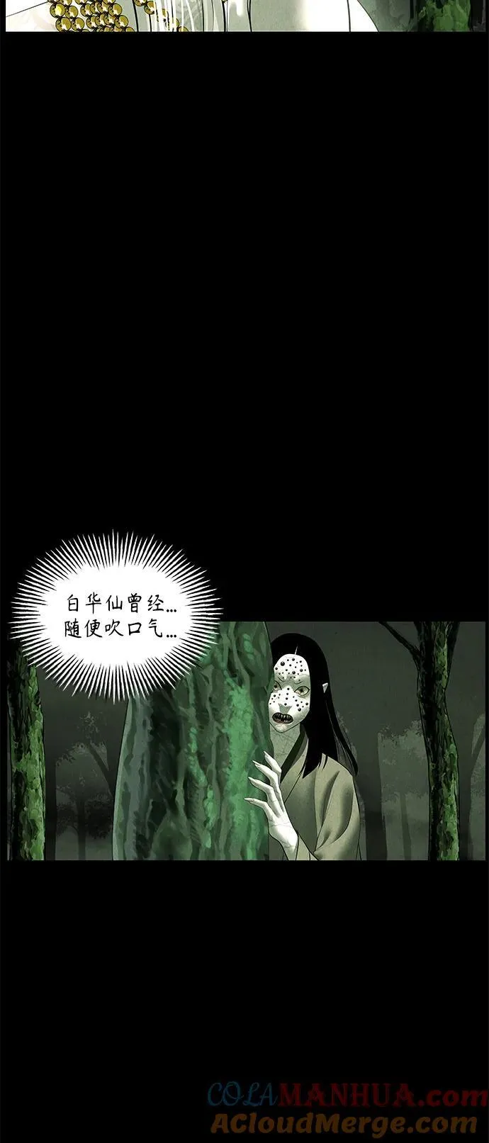 [第153话] 鬼家（16） 第19页