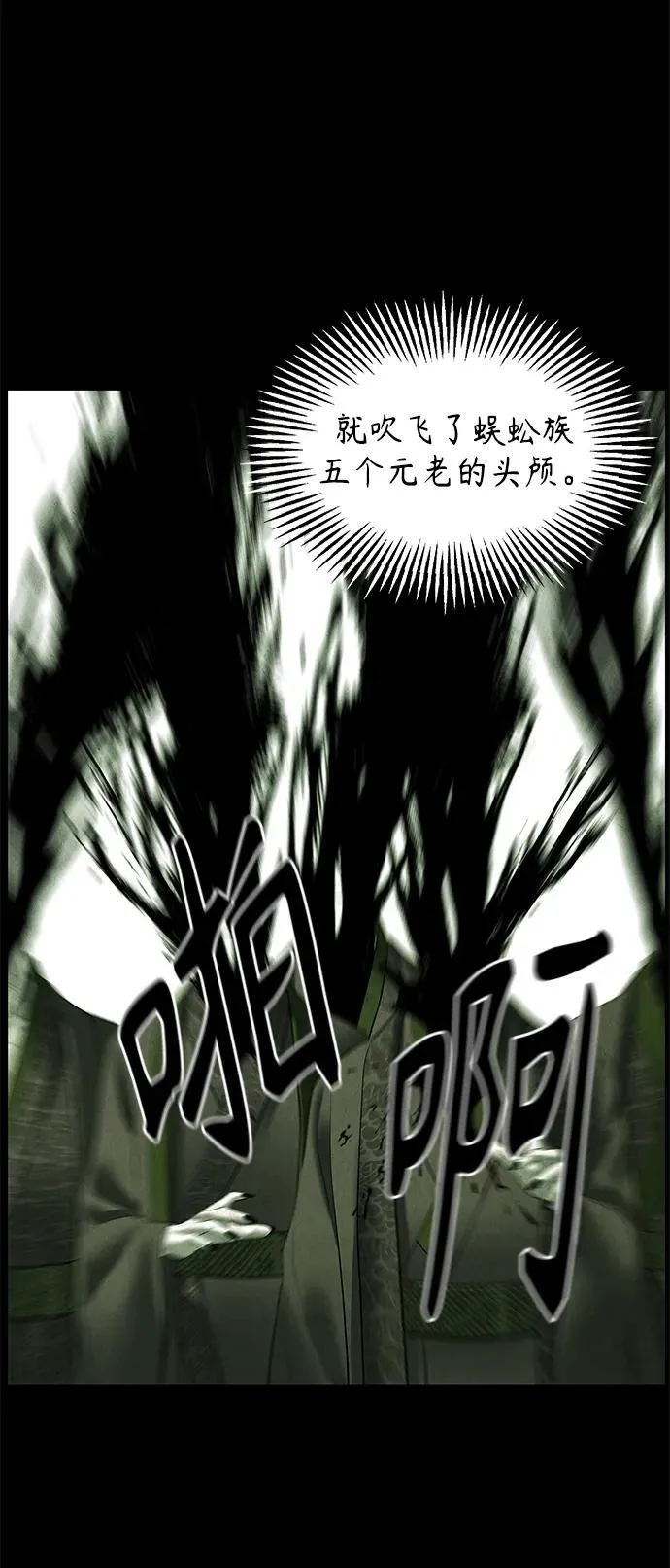 [第153话] 鬼家（16） 第20页