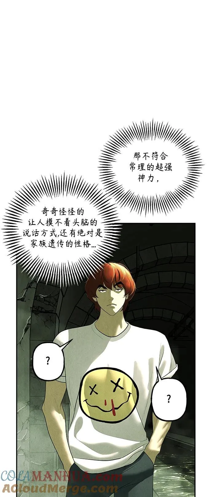 [第153话] 鬼家（16） 第22页