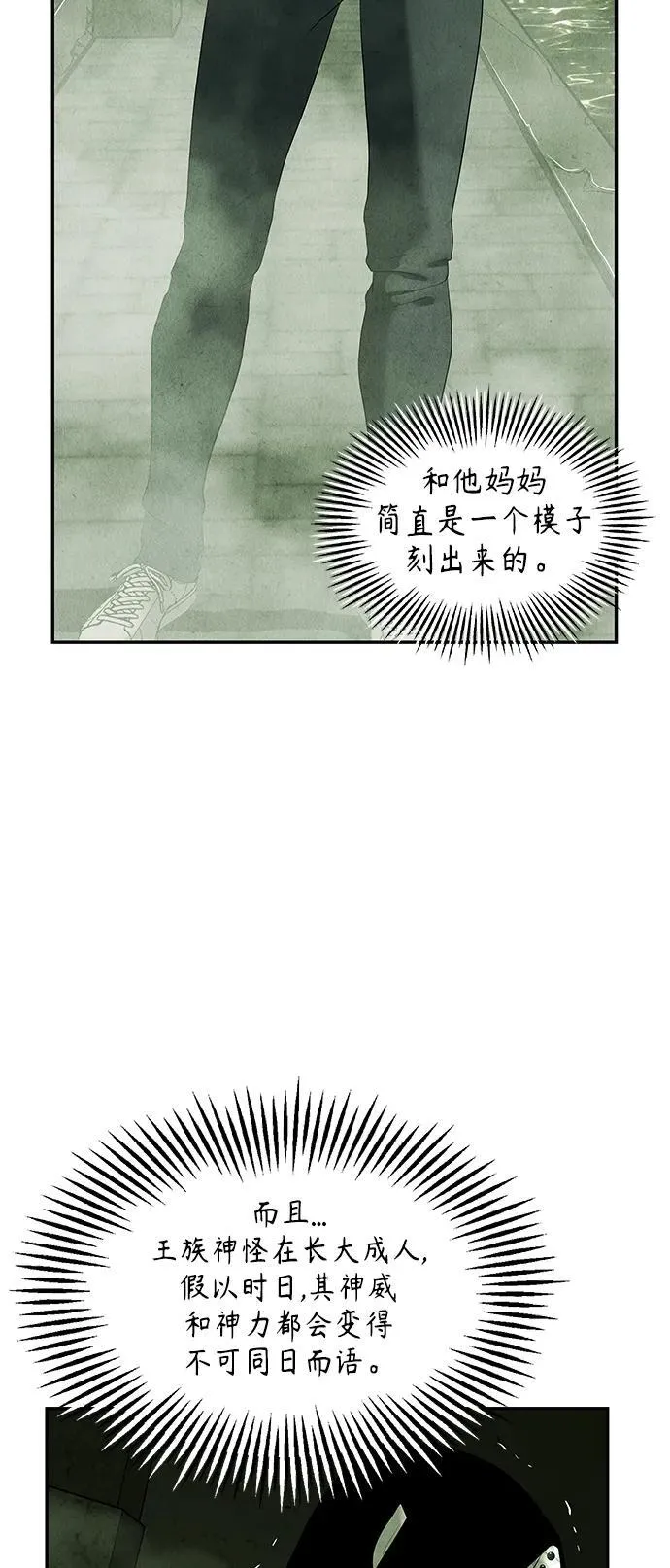 [第153话] 鬼家（16） 第23页