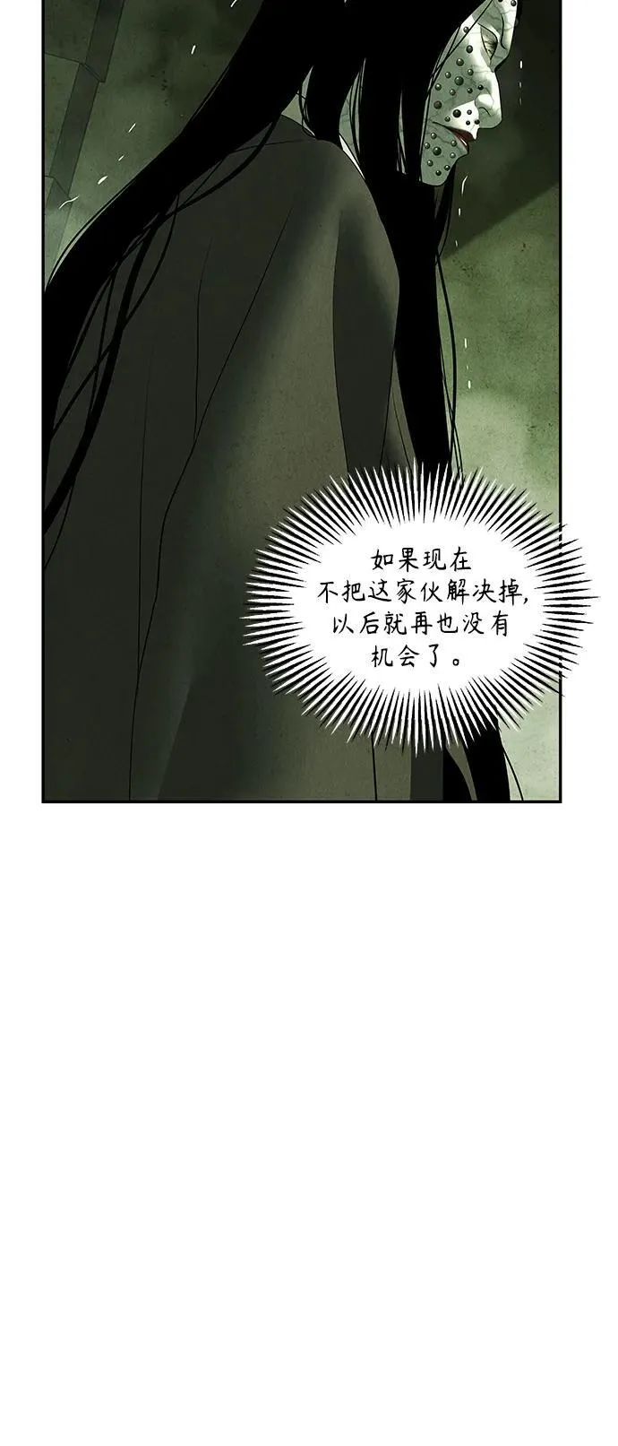 [第153话] 鬼家（16） 第24页