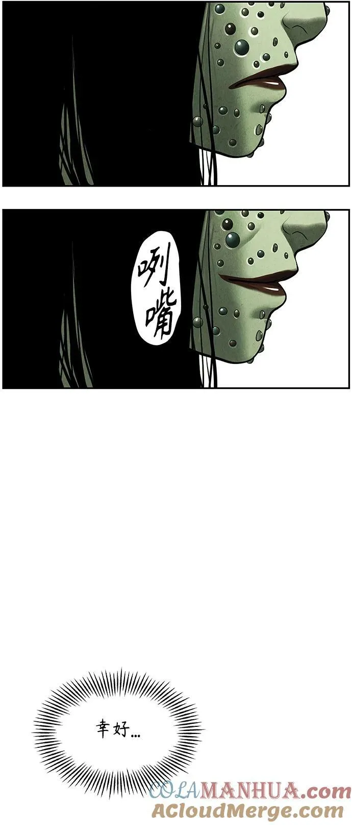 [第153话] 鬼家（16） 第25页