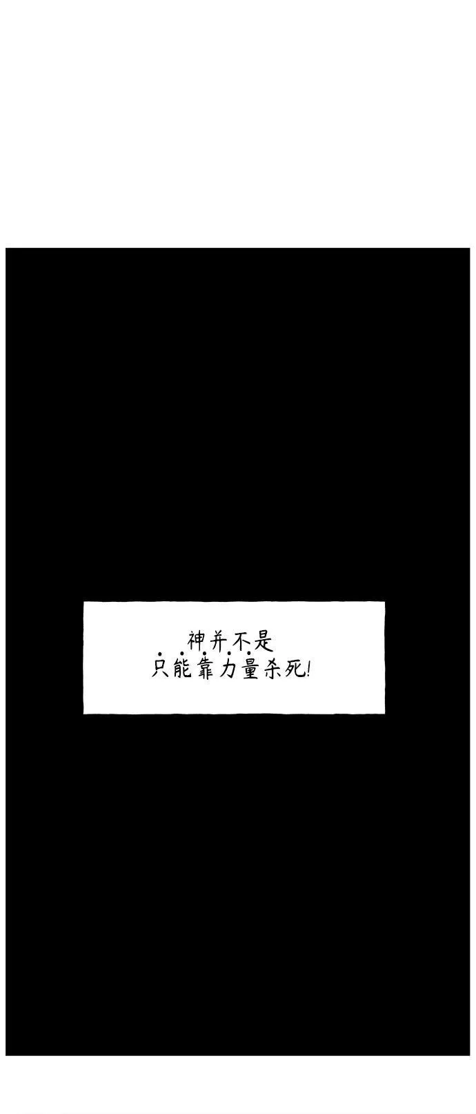 [第153话] 鬼家（16） 第26页