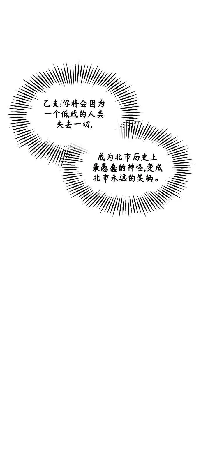[第153话] 鬼家（16） 第27页