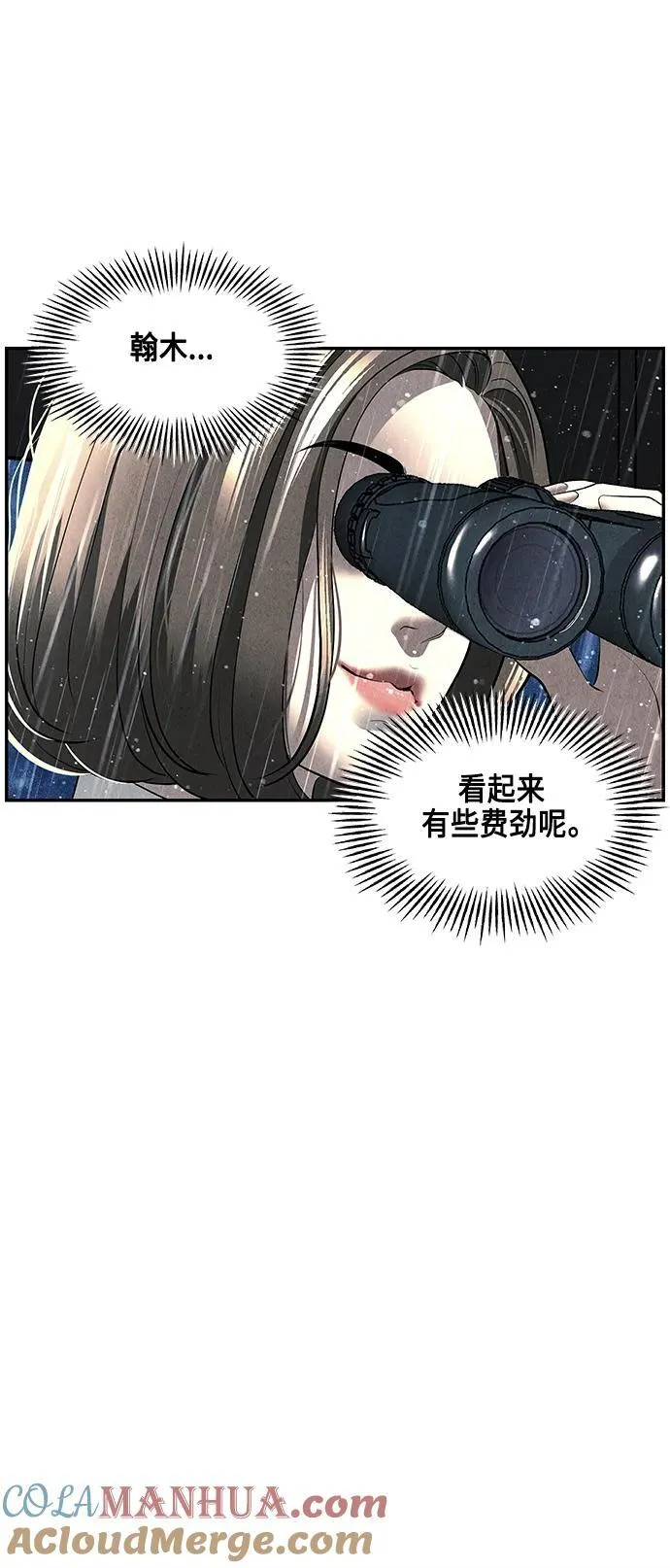 [第153话] 鬼家（16） 第31页