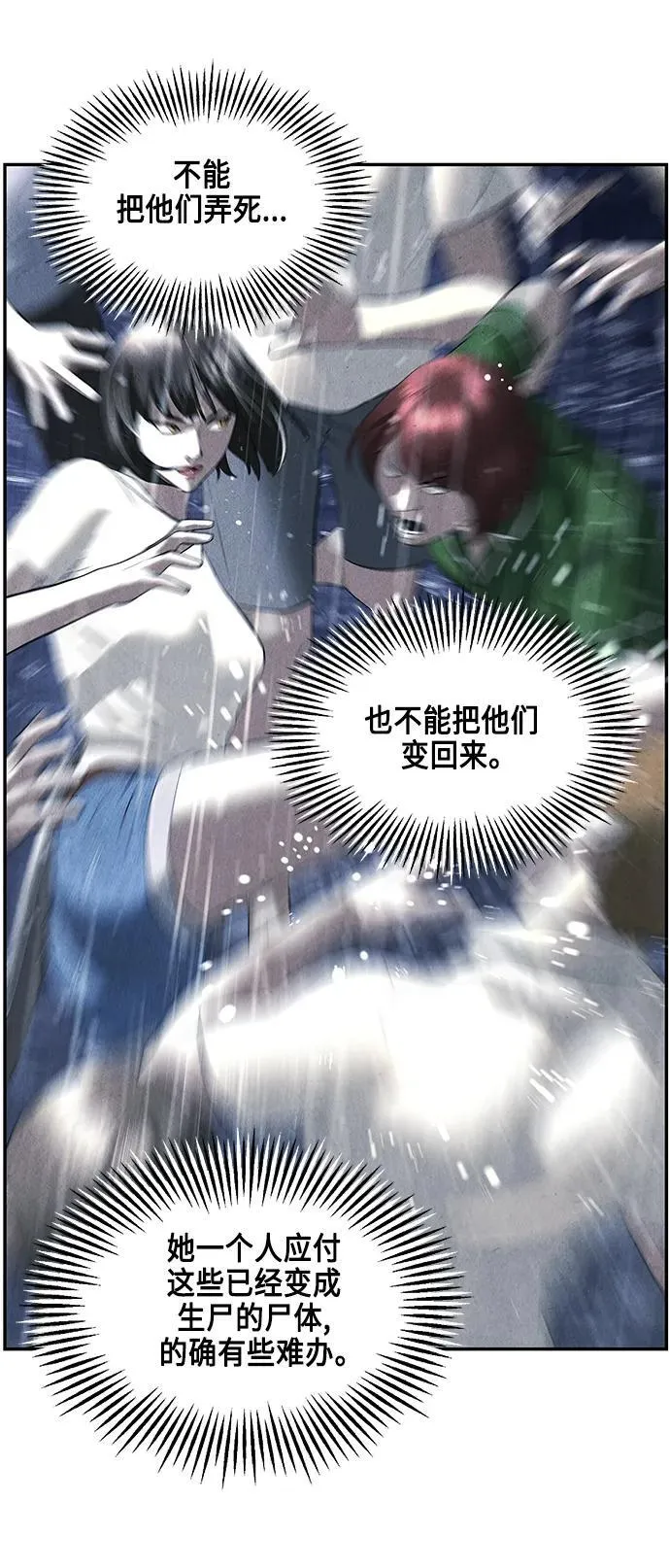 [第153话] 鬼家（16） 第32页