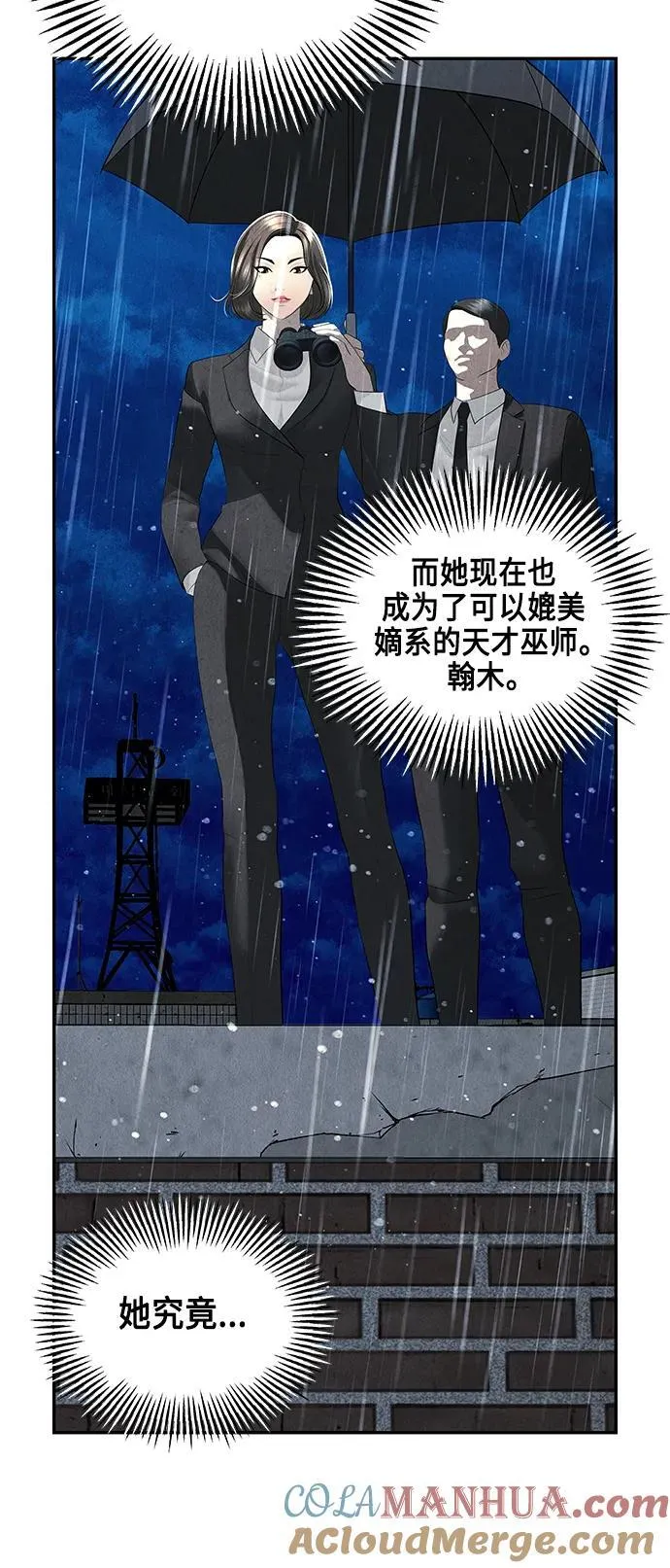 [第153话] 鬼家（16） 第34页