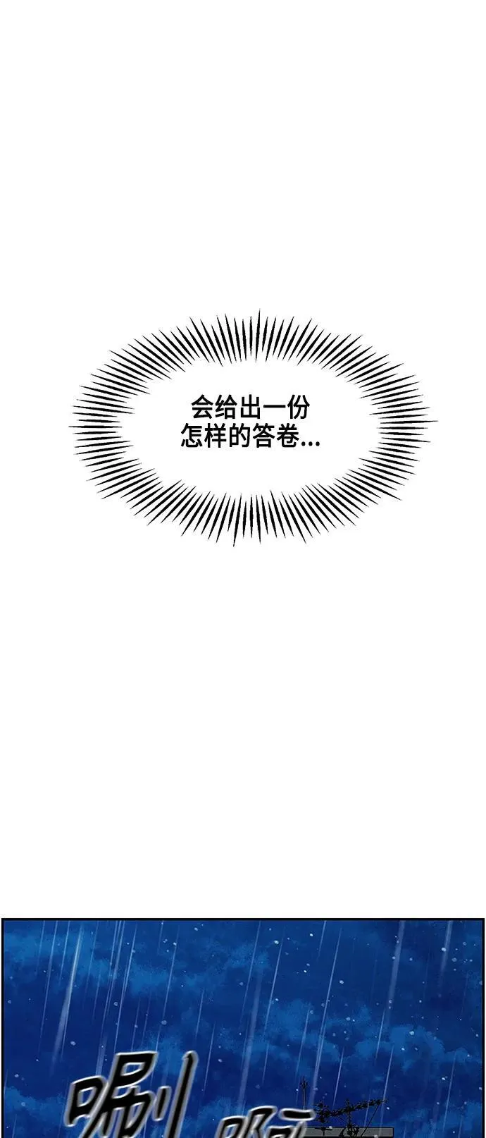 [第153话] 鬼家（16） 第35页