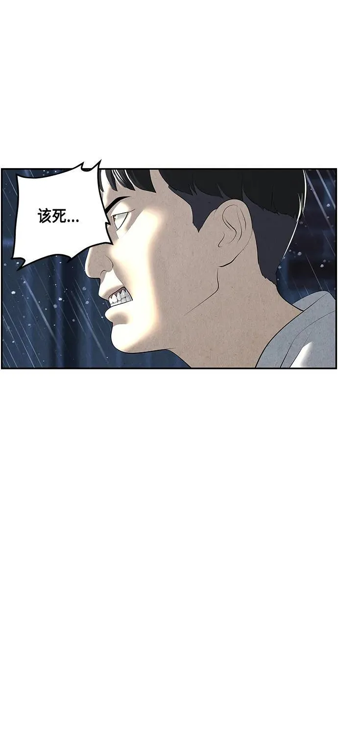 [第153话] 鬼家（16） 第39页