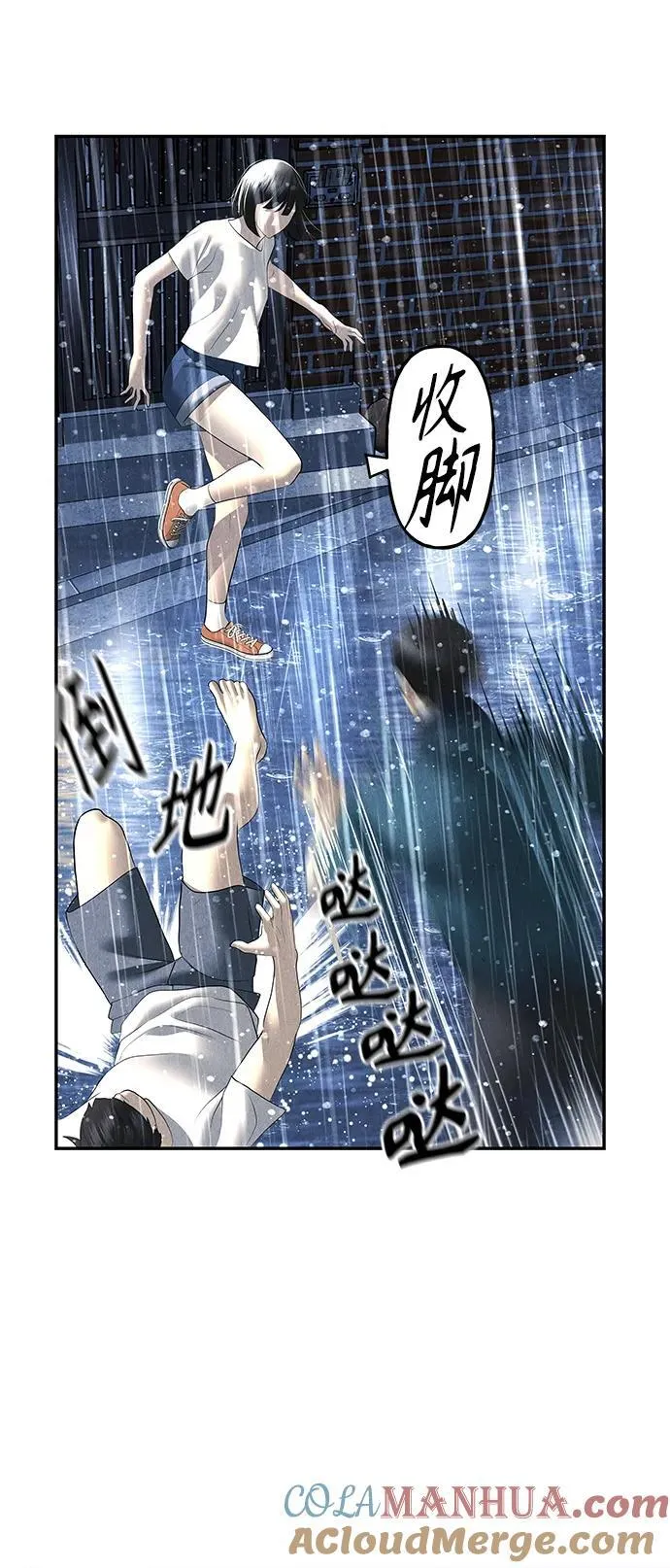 [第153话] 鬼家（16） 第46页
