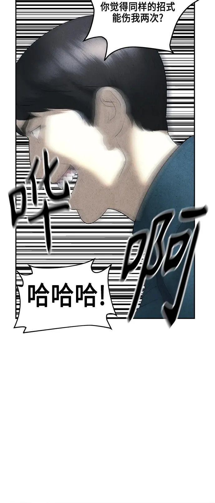 [第153话] 鬼家（16） 第51页